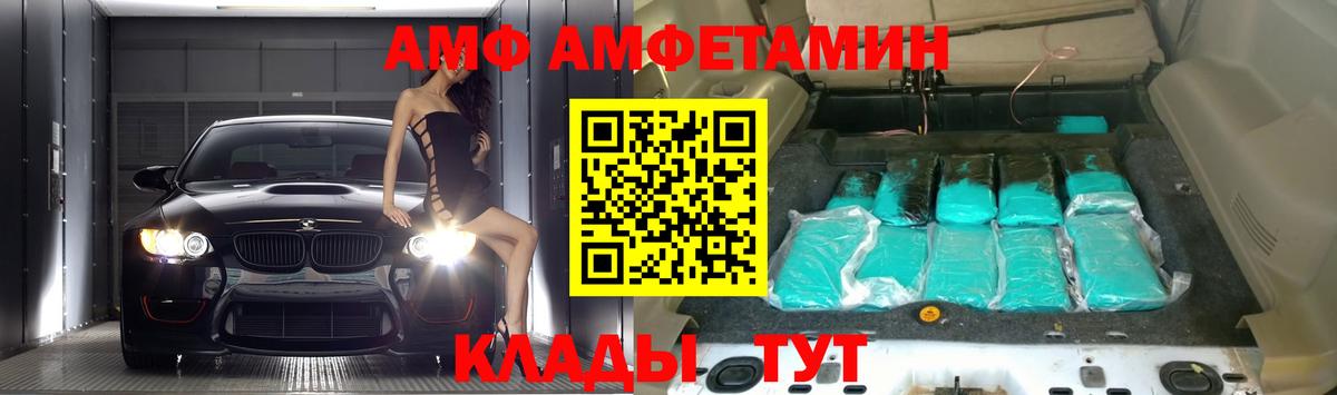 АМФ Розовый  блэк спрут вход  АМФЕТАМИН  Карталы  Вход с VPN 