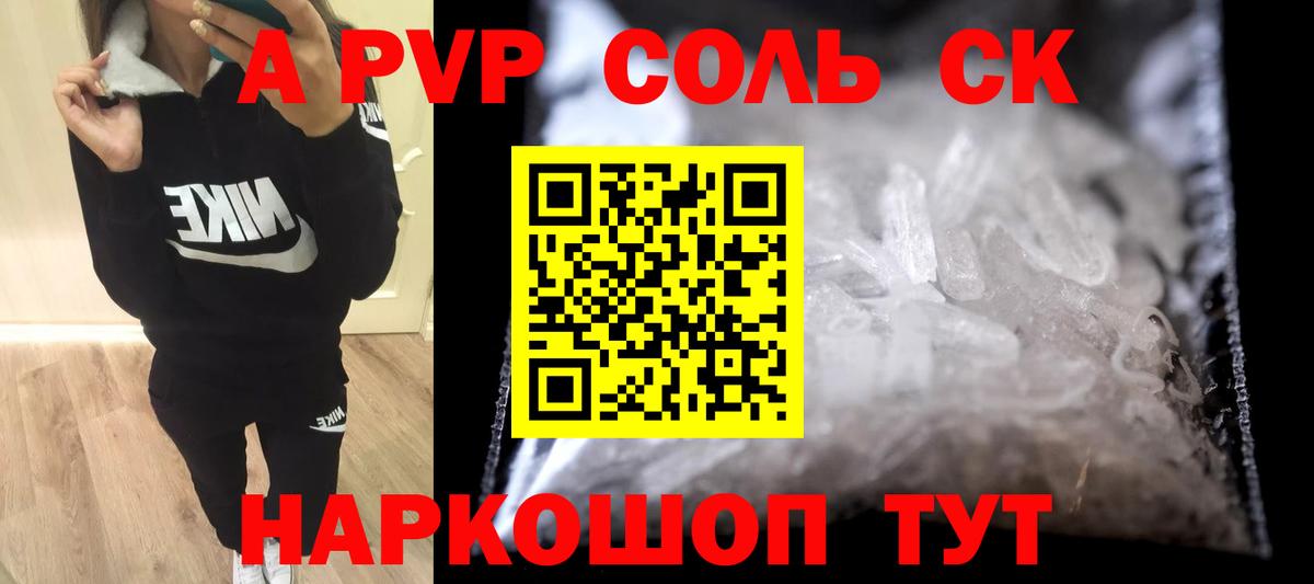 что такое   А ПВП СК КРИС  Вход с VPN  Alfa_PVP СК КРИС  Альфа ПВП СК  Карталы 