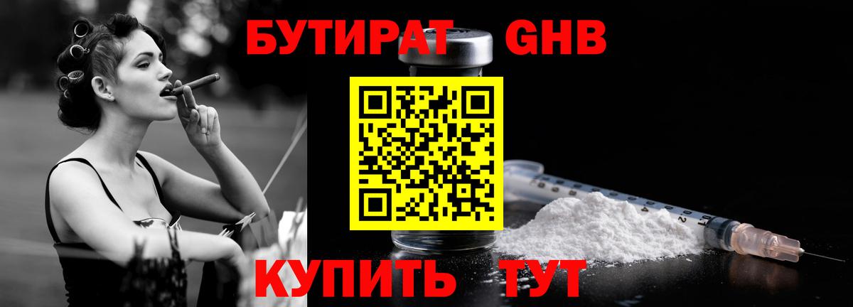 БУТИРАТ BDO Карталы