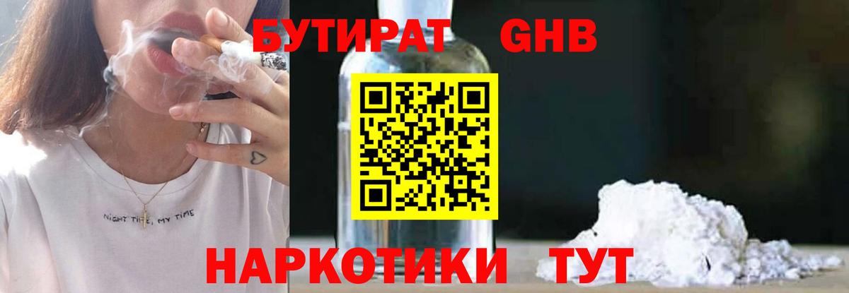 БУТИРАТ бутик  Вход с VPN  Карталы 