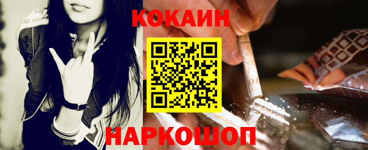 Карталы  Cocaine 99%  Вход с VPN 