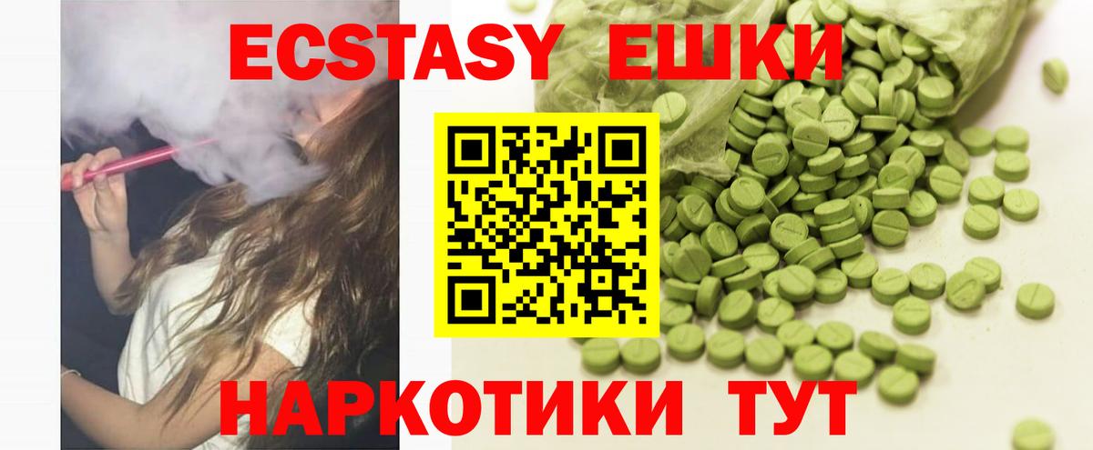 Ecstasy TESLA Карталы