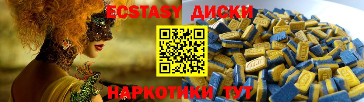 где продают   ЭКСТАЗИ 280мг  Вход с VPN  Ecstasy  Ecstasy TESLA  Карталы 