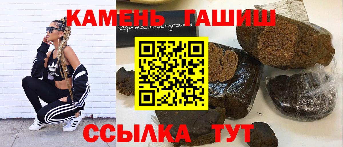 Гашиш  как найти   Карталы  ГАШ ice o lator  ГАШИШ VHQ  Вход с VPN 