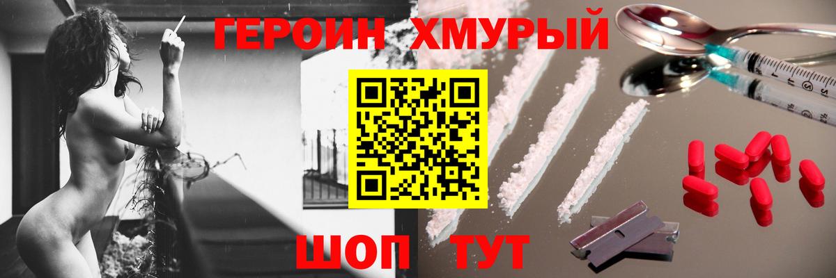Карталы  Героин  Вход с VPN  Героин Heroin 
