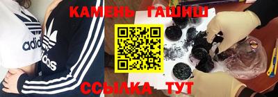 синтетический гашиш Кунгур