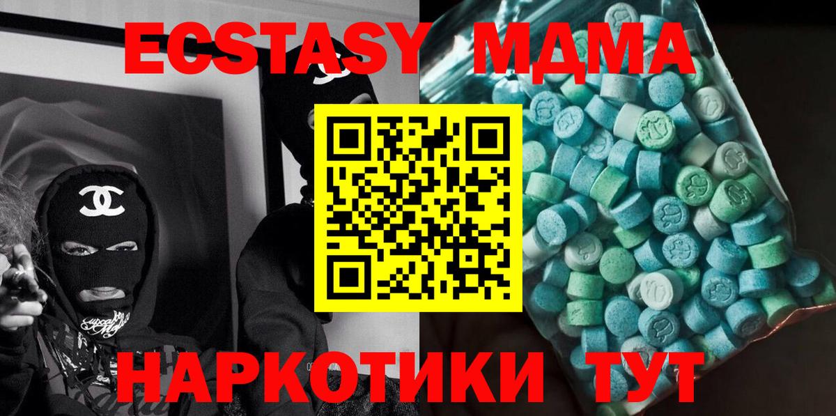 МДМА Molly Карталы