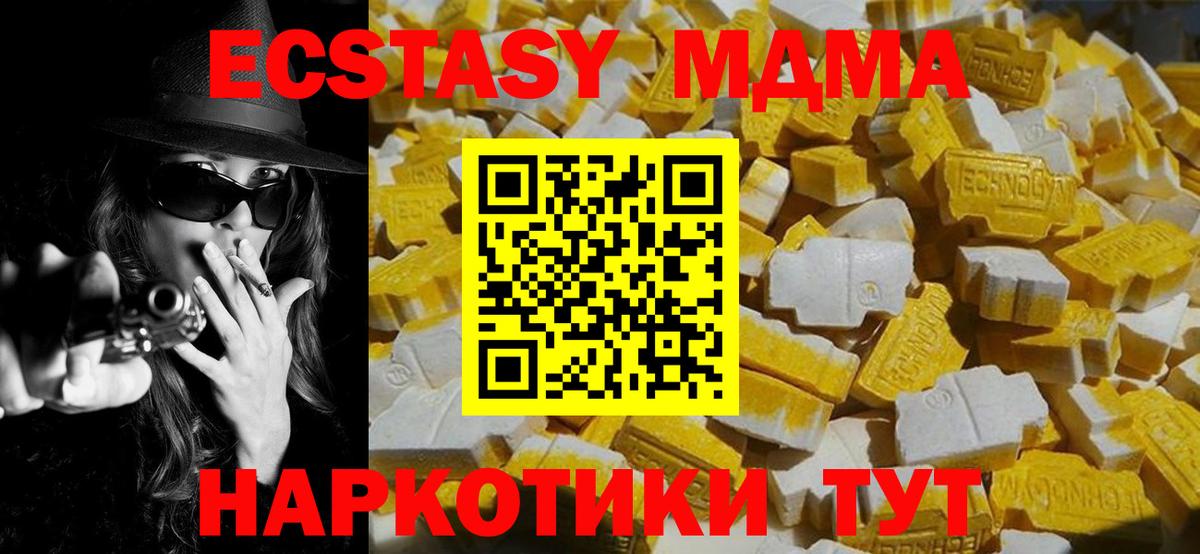 Карталы  MDMA кристаллы  MDMA Molly  Вход с VPN 
