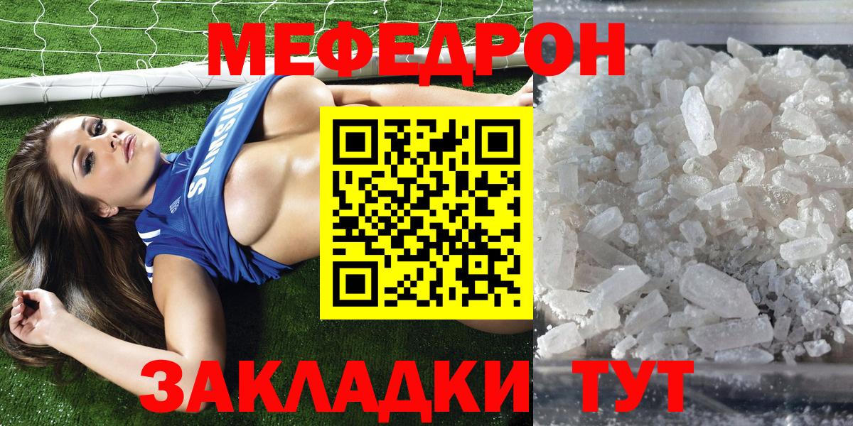 ссылка на мегу как войти  Вход с VPN  Карталы  Меф мяу мяу 