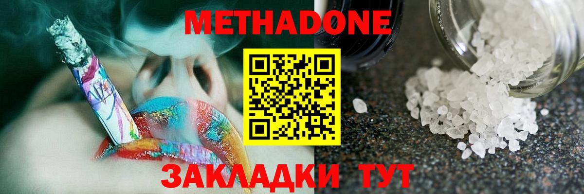 Карталы  МЕТАДОН methadone  Вход с VPN  Метадон мёд 