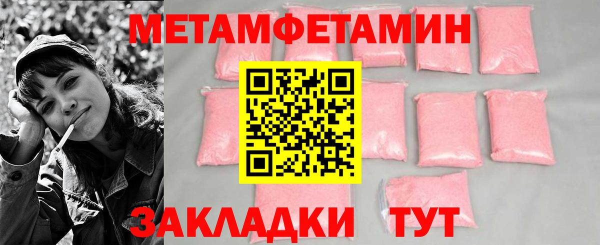 МЕТАМФЕТАМИН пудра  МЕТАМФЕТАМИН пудра  Вход с VPN  Карталы 