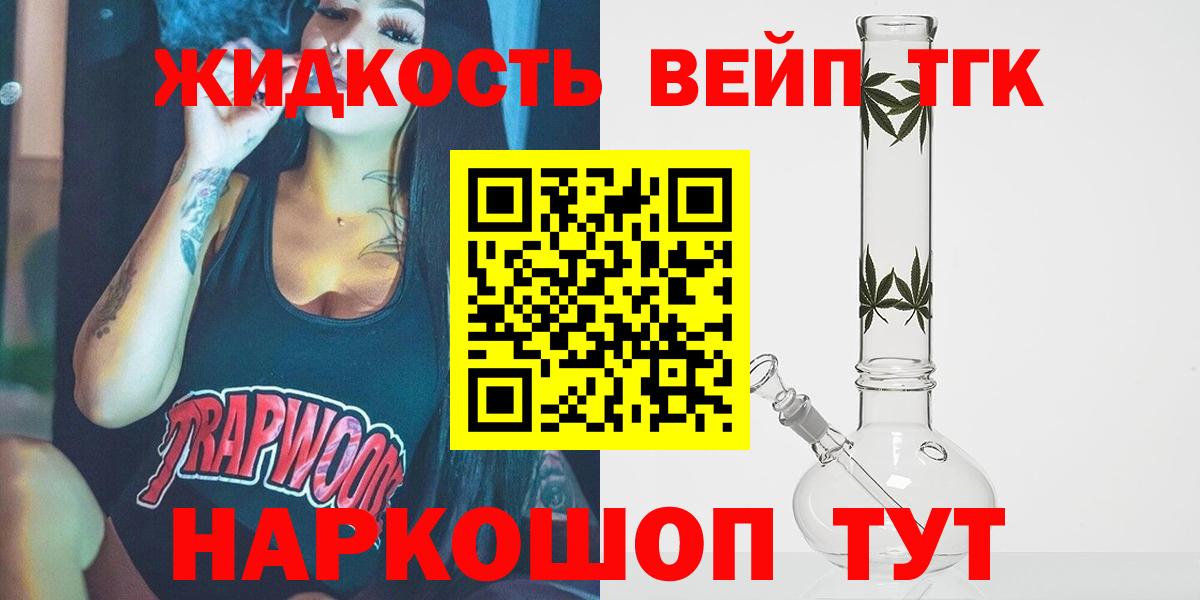 Дистиллят ТГК жижа Карталы