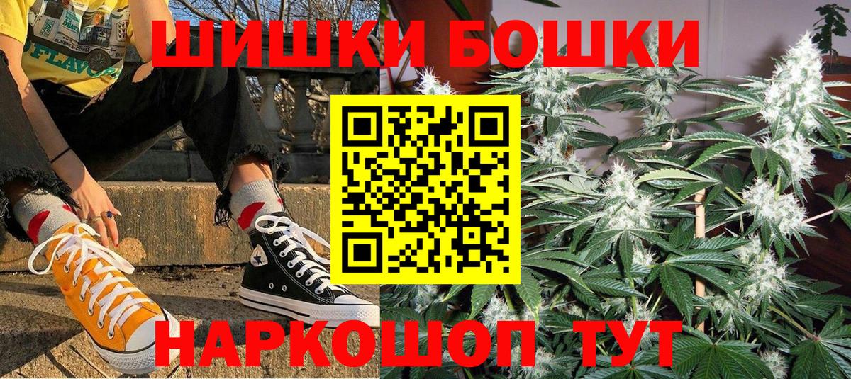 Бошки Шишки AK-47  Канабис Bruce Banner  Каннабис индика  Бошки марихуана SATIVA & INDICA  Карталы  Вход с VPN 